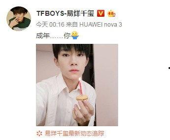 娱乐圈吃瓜talk易烊千玺,娱乐圈的瓜田，他的成长与蜕变  第1张