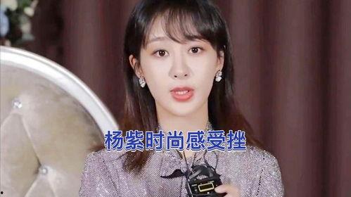 天天爆料杨紫是谁啊视频,天天爆料中的神秘人物杨紫 第3张 天天爆料杨紫是谁啊视频,天天爆料中的神秘人物杨紫 第3张