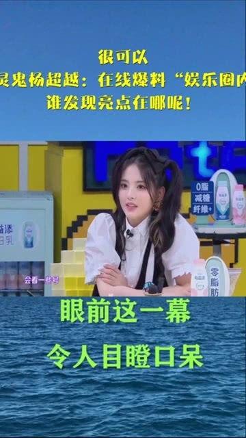 娱乐圈爆料猛料是谁呀,揭秘幕后真相！  第2张